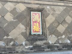 -张学良旧居陈列馆