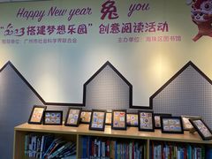 -海珠区图书馆