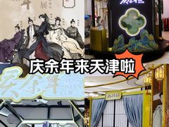 -天津国贸购物中心