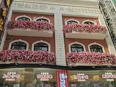 -泰康食品(南京东路店)