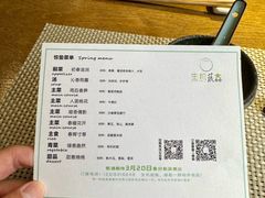 菜单-生机蔬食·24节气料理餐厅(番禺广场店)
