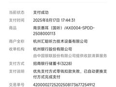 -惠耳听力助听器(南京惠耳国际听力中心)