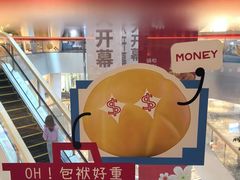 -杭州来福士中心