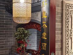 -淮扬府(安定门店)