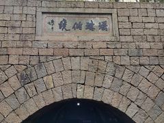 -瑶琳仙境