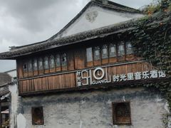 -嘉兴月河历史街区