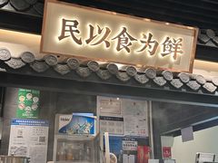 -大榕树下顺德菜(融创茂店)