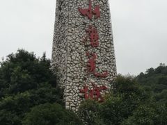 -水磨古镇