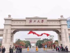 -广西大学(大学东路校区)