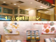 -檬舒舒MonChouChou(久光百货店)