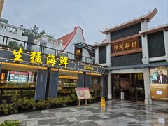 -沙河粉村·国家非遗传承(云台店)