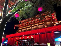 -大唐不夜城