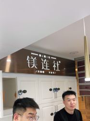 -镁连社·美联社