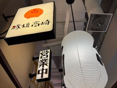 -沼津港精致料理·寿喜烧·烧鸟(漕河泾印象城店)