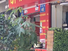 -胡椒猪肚汤(康王店)