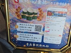 -崂山印象·青岛·海鲜渔家菜