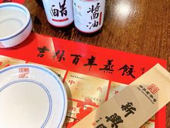 -新兴园饺子馆(河南街店)