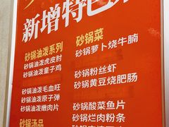 -罗妈砂锅(四川成都奎星楼店)