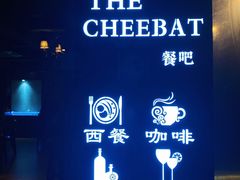 -The Cheebat 锌吧·Bistro(体育西店)