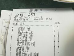 账单-金玉满堂潮州酒楼(无限极荟购物广场店)