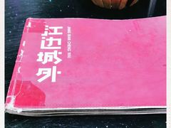 -江边城外烤全鱼(龙德广场店)