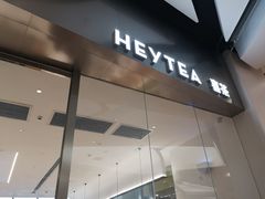 -喜茶(永旺梦乐城店)