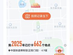 -中国铁道博物馆(正阳门馆)