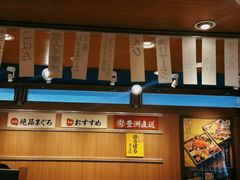 -海鲜三崎港(镰仓小町通店)