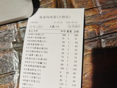 -临家闽南菜(大唐店)