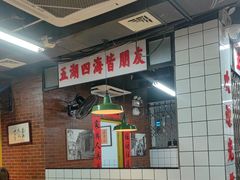 -芈重山老火锅(广州首店)