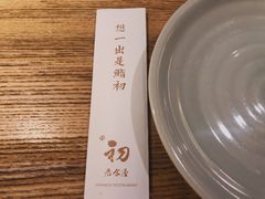 -初居食屋日式料理(万象城购物中心店)