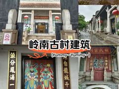 -黄埔古港