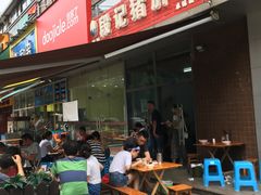 -武胜段记猪肝面(卓锦城店)