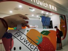 -Fruwich果明治(西单更新场店)