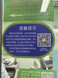 -首都医科大学附属北京儿童医院