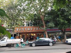 -肖肖酸萝卜鱼火锅(总店)