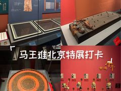 -北京大葆台遗址博物馆