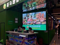 门面-亚马逊海鲜自助(万象汇店)
