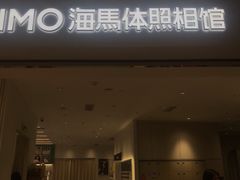 -海马体照相馆(徐州苏宁广场店)