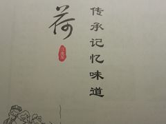 -韵秋荷(宝山龙湖天街店)