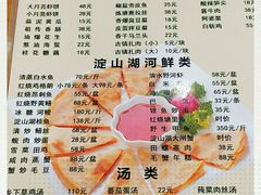 -洞天食府(北大街店)