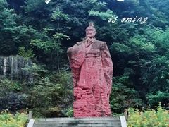 -陶祖圣境风景区
