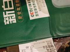 -新白鹿餐厅(爱琴海购物中心店)
