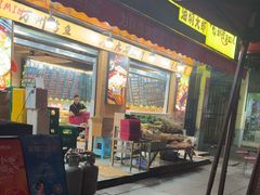 -为民烧烤吧.自贡爆炒菜(收录10年好店)