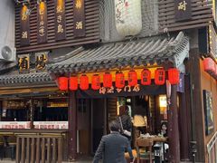 -鸟泉居酒屋·烧鸟·酒馆(百子湾店)