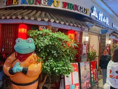 门面-蛙小侠(珠海华发商都店)