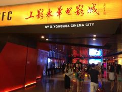 -SFC上影影城(港汇永华IMAX激光店)