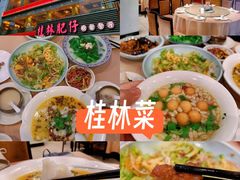 -桂林肥仔·中华餐饮名店(园湖店)