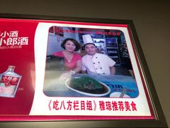 -老字号怡玺·藿香雅鱼(20年雅安店)