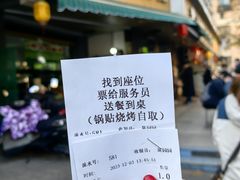 -李记清真馆(打钉巷店)